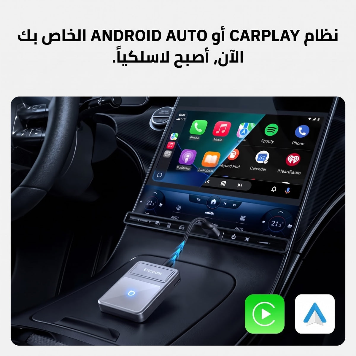 U2Air Edge Wireless CarPlay/Android Auto Adapter