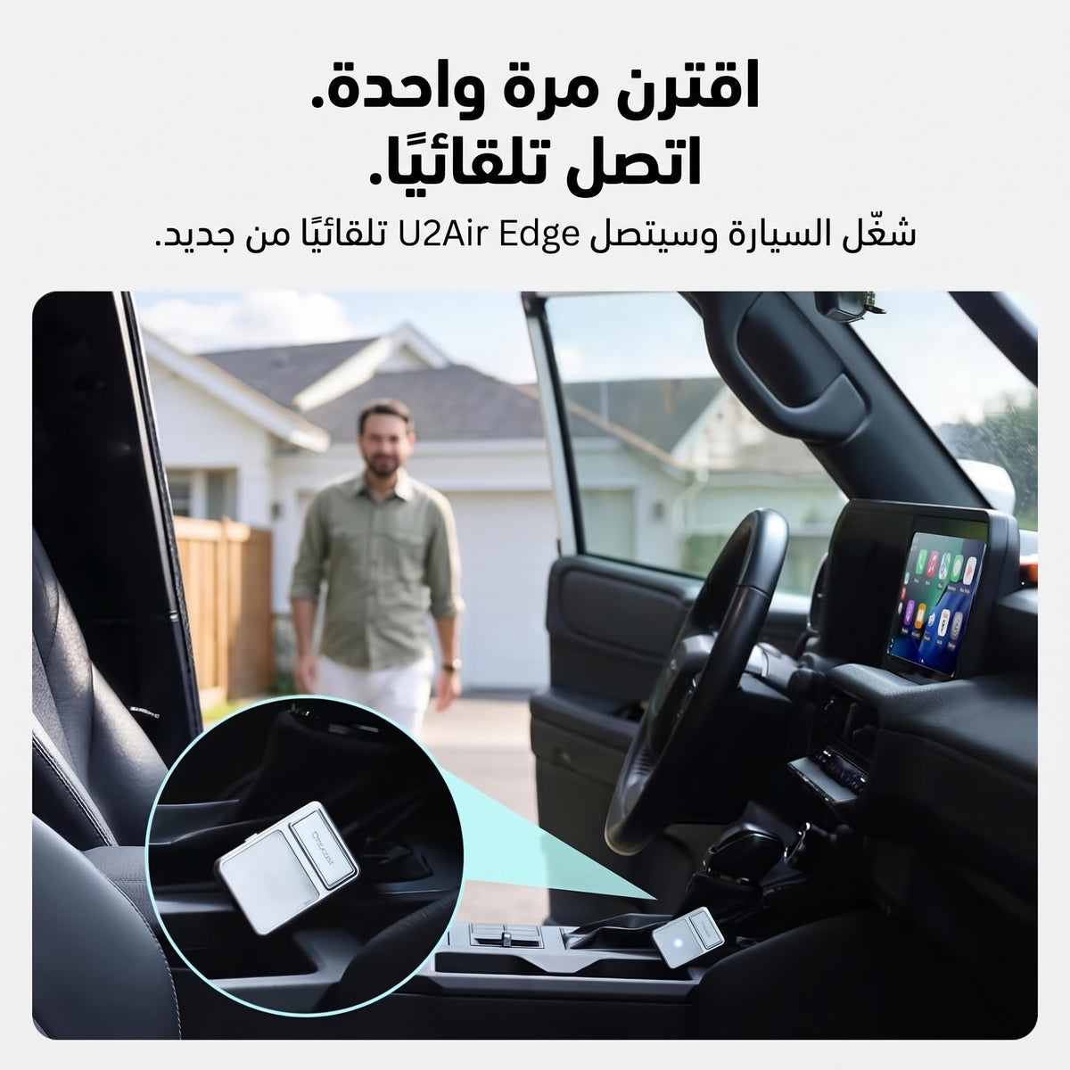 U2Air Edge Wireless CarPlay/Android Auto Adapter